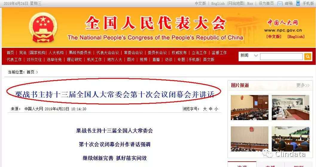 【關(guān)注！】《藥品管理法修訂草案》二審強調(diào)重典治亂