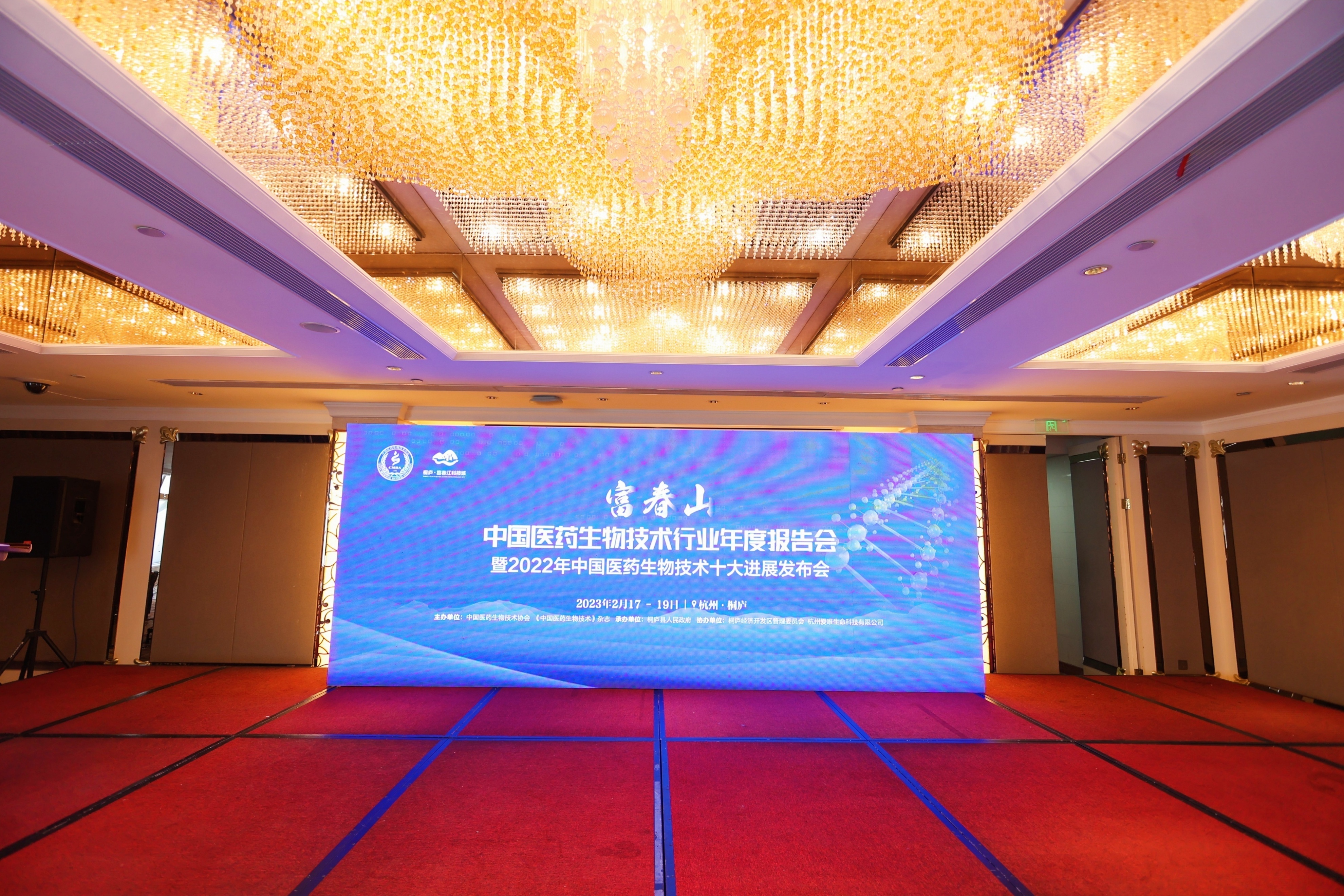 富春山會議 | 奧泰康出席會議發(fā)表主題報告