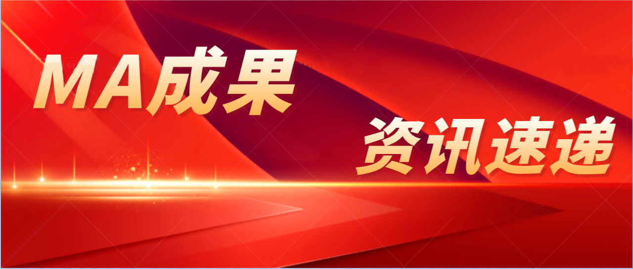 奧泰康MA成果 | 超聲高頻集成手術設備獲證