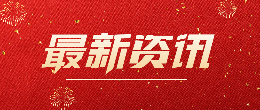 大興區(qū)委常委、副區(qū)長(zhǎng)安學(xué)軍赴奧泰康北京CDMO中心調(diào)研